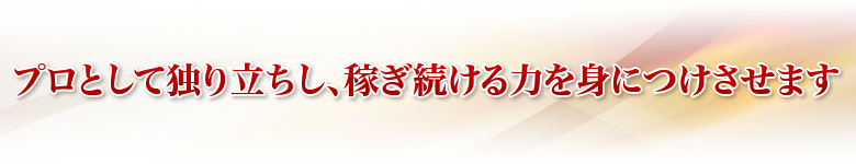 コピーライター養成プロジェクト